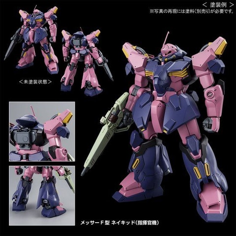 閃光のハサウェイ」より、ガンプラ「HG メッサーF02型（指揮官機
