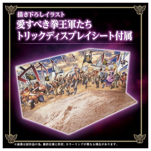 ゾイド×「北斗の拳」コラボ！ 「ゾイド ワイルドライガー黒王号」が