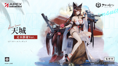 APEX-TOYS、「アズールレーン」よりフィギュア「天城 走水静蓮Ver.」の