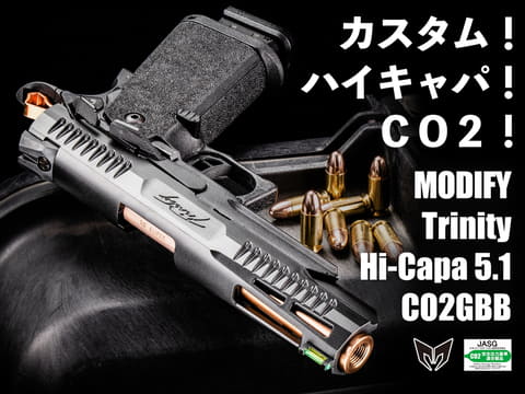 BATON、カスタムCO2GBB「Trinity Hi-Capa 5.1」を11月中旬発売！ MOS
