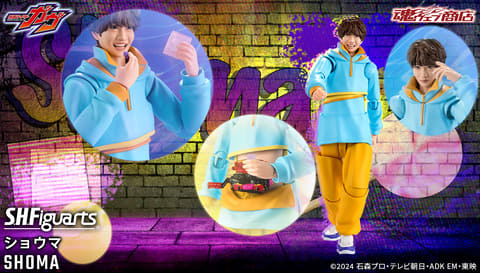 仮面ライダーガヴ」より「S.H.Figuarts ショウマ」が商品化決定