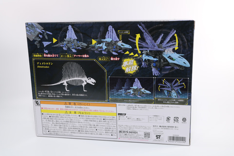 レビュー】「ディメパルサー レアボーンVER.2025〔ディメトロドン種