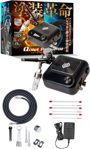 Amazonブラックフライデー】プラモ塗装に役立つエアブラシセットが