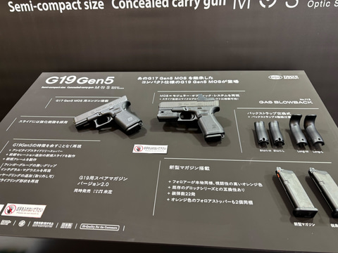 東京マルイ、新製品ガスブロ「G19 Gen5 MOS」公開！ 新型マガジンも