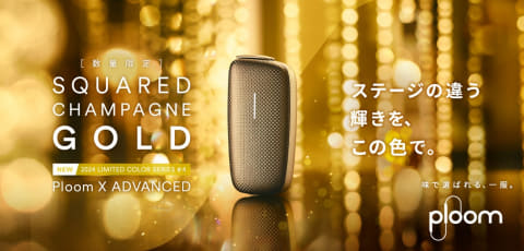 Ploom X、新色「スクエアド・シャンパンゴールド」 - Impress Watch