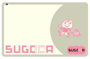 JR九州、「SUGOCA」エリアを佐賀・長崎で10月3日拡大 - Impress Watch