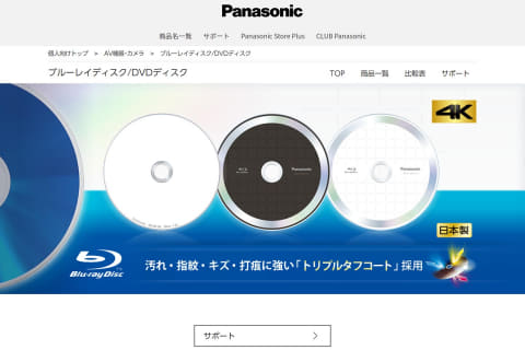 パナ、録画用BD生産完了」から考える「録画」文化の衰退【西田宗千佳の