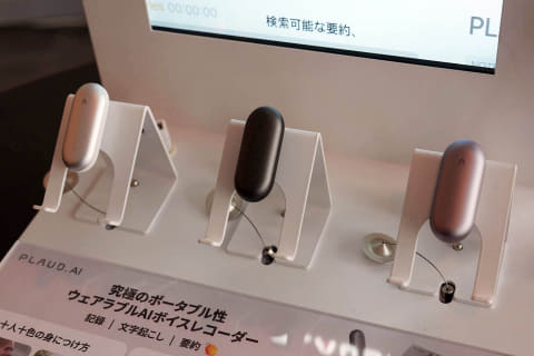 GPT-4o搭載“身につける”小型AIレコーダ「PLAUD NotePin」 - Impress Watch