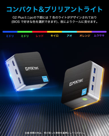 GMKtec、Intel N150搭載のミニPC「GMKtec G2 Plus」発売。1月7日まで25