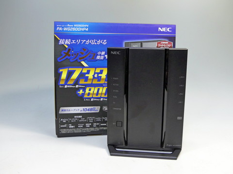 あのAtermがメッシュに対応！ テレワークの「途切れる」「届かない