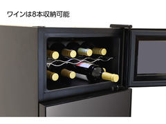 ワイン8本入る、冷蔵庫一体型2ドアワインクーラー - 家電 Watch