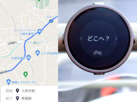 バイク用の超シンプルなナビを試す! 自転車で使っても新発見があって