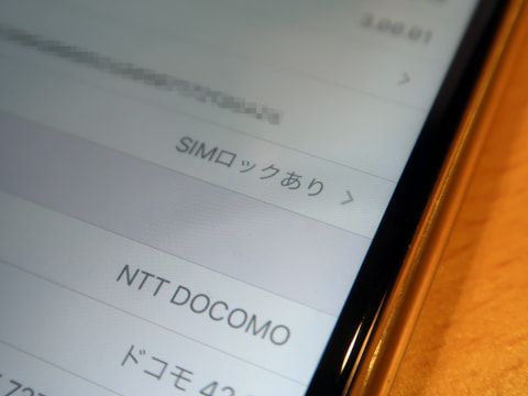 SIMフリーのiPhoneなのに「SIMロック」？ 表示の不具合に遭遇した