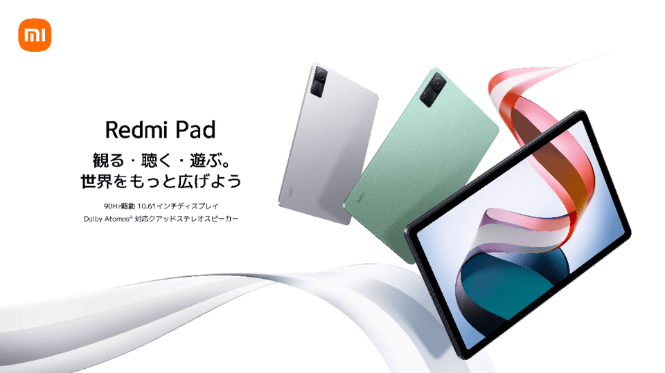 シャオミ、Redmi Padなど3製品を10月28日発売、早割キャンペーンも実施