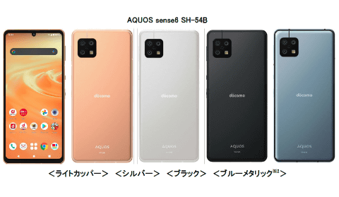 ドコモ、「AQUOS sense6 SH-54B」をAndroid 13にOSアップデート