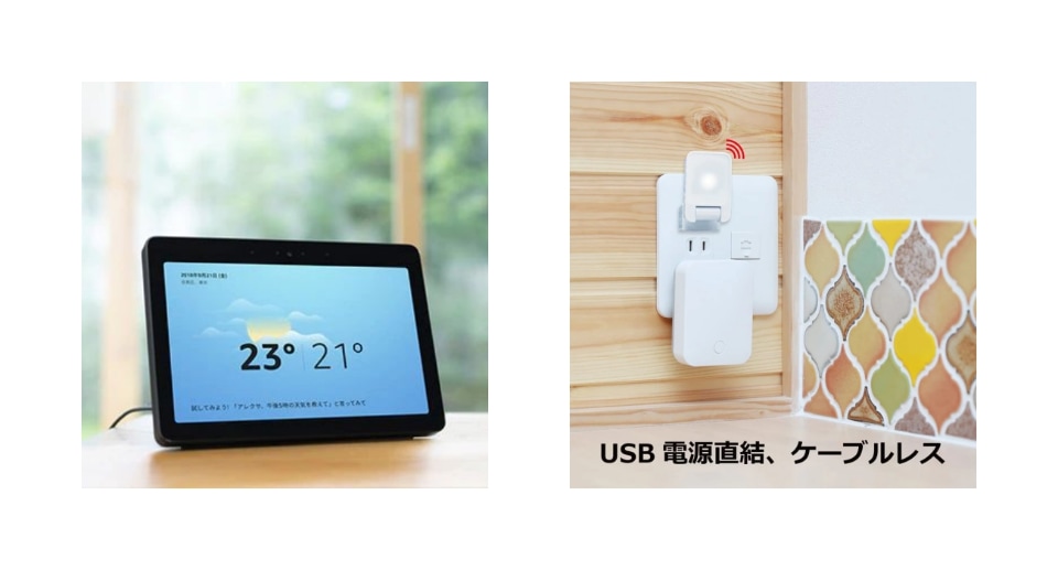 スマートスピーカー「Echo Show 10（第2世代）」とスマート家電