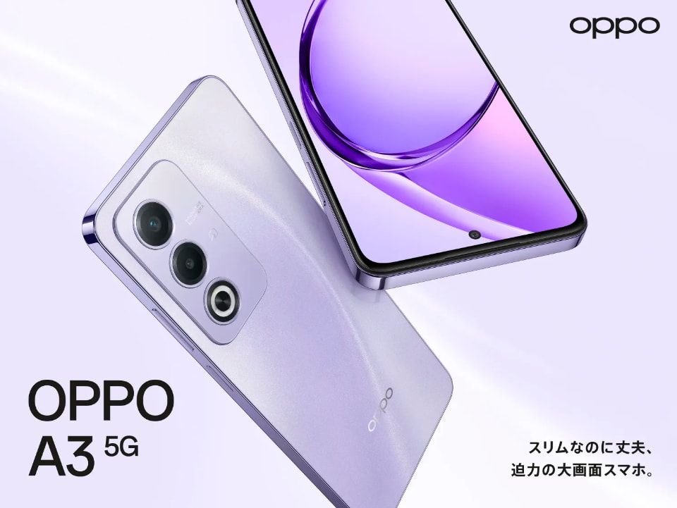 楽天モバイルから「OPPO A3 5G」発売、本体価格2万9900円 - ケータイ Watch