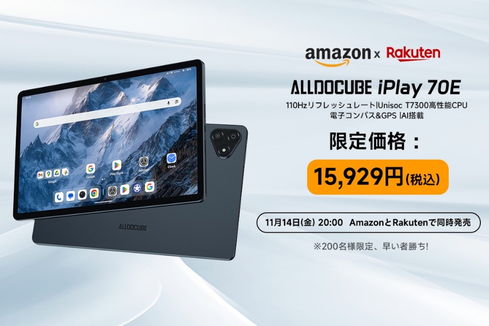 ALLDOCUBE、11インチAndroidタブレット「iPlay 70E」を発売 14日20時