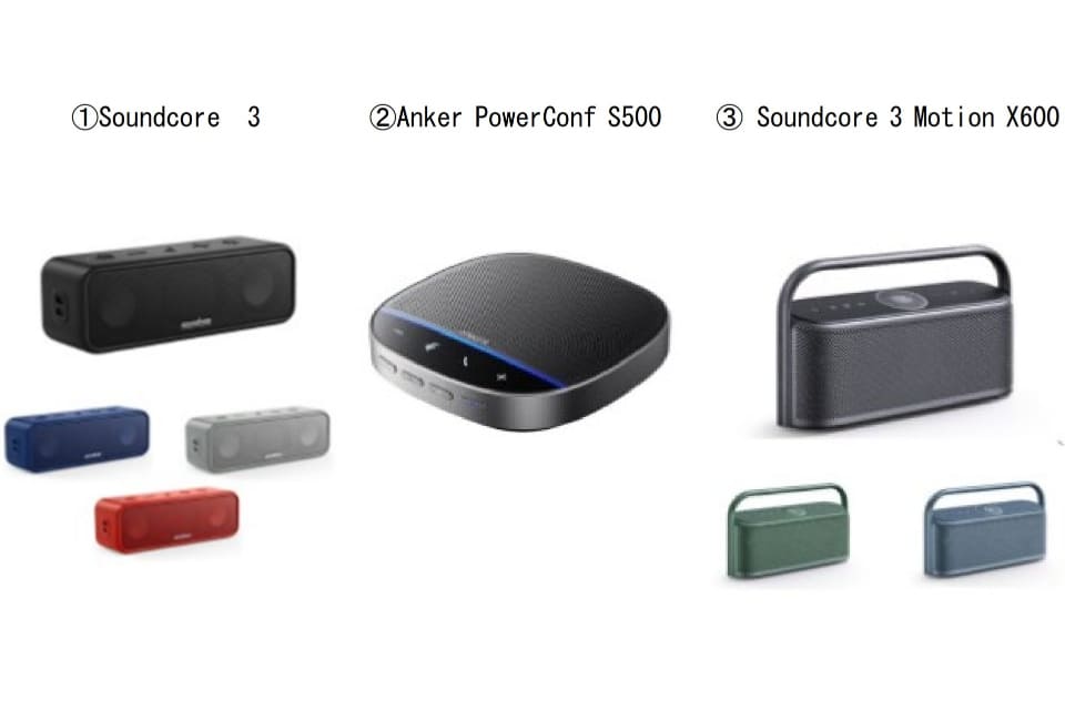 アンカー製スピーカーで火災、消費者庁が重大製品事故23件を公表