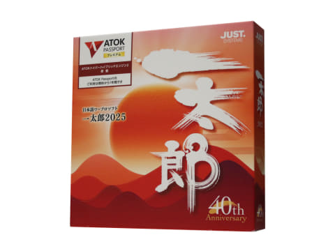 40周年を迎える「一太郎」、最新版は音声/画像からの文字起こしが可能