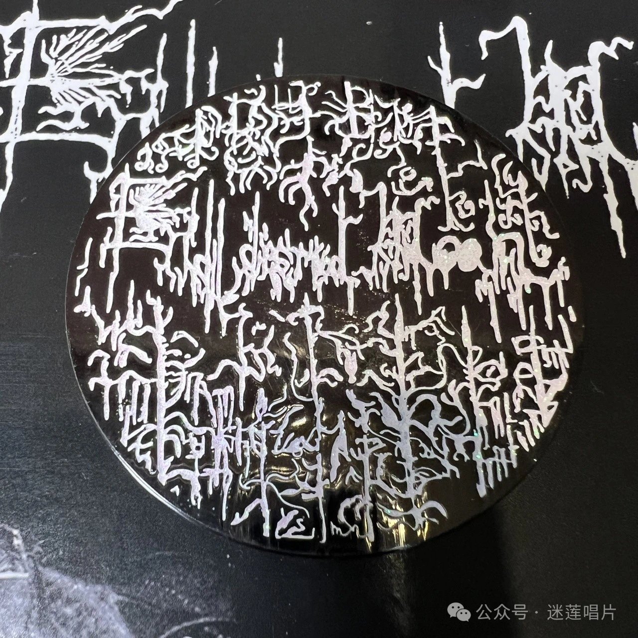 Endless Dismal Moan (Jpn) - Endless Dismal Moan I - Pin