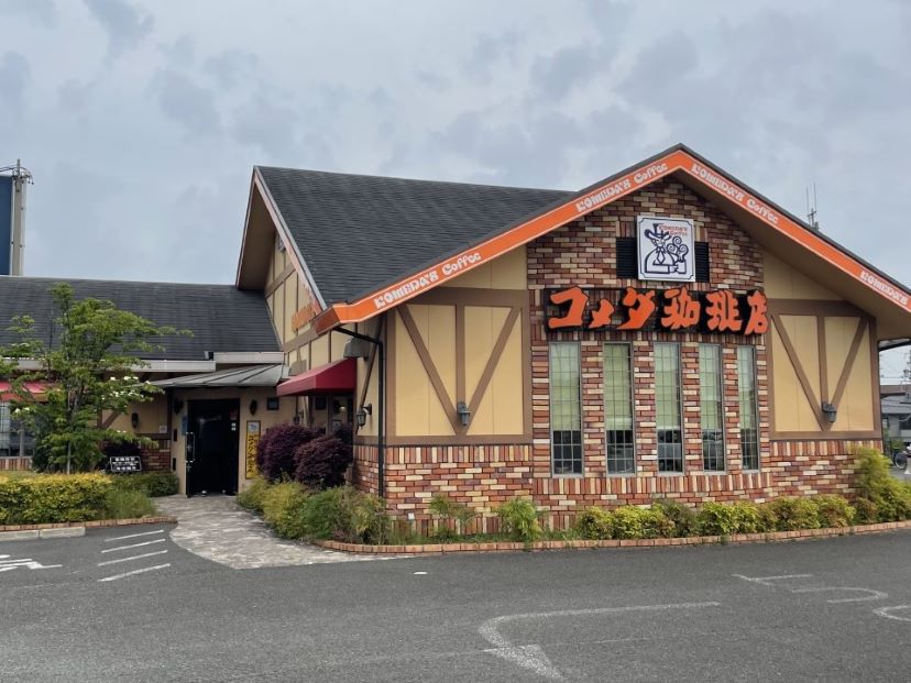 津・県総合文化センター前店｜コメダ珈琲店