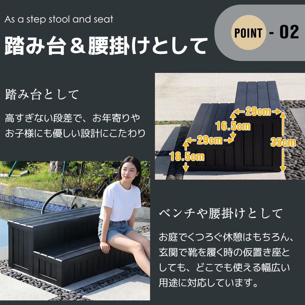 屋外収納ボックス 踏み台タイプ 組み立て簡単 樹脂製 木目調 W93*D57