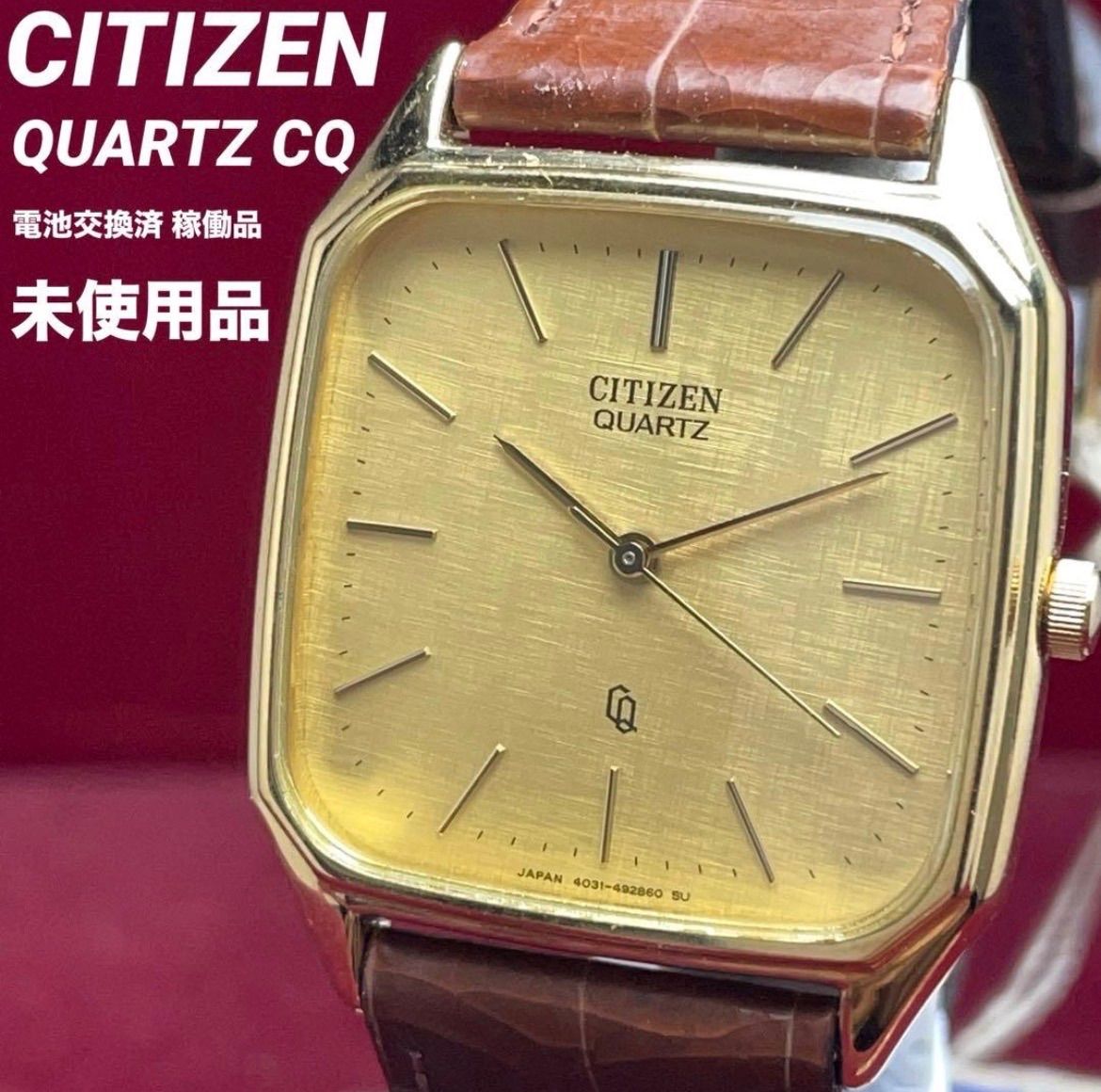 希少・デッドストック 未使用】CITIZEN クォーツ CQ 電池交換済 稼働