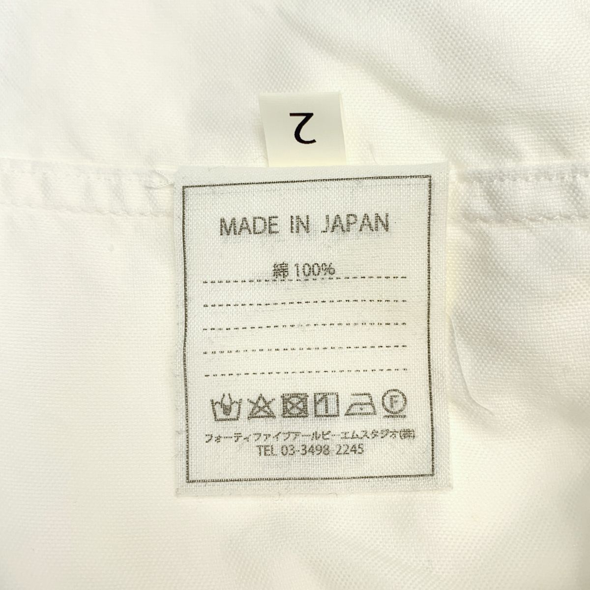 45r / フォーティファイブアール | 100番双糸オックスフォードの