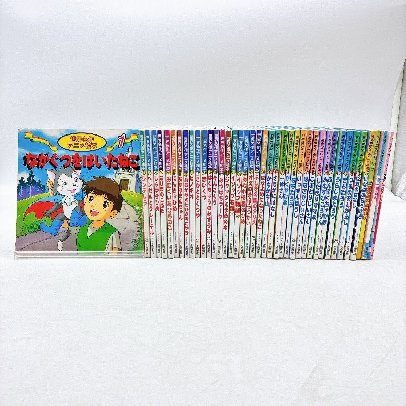 名作アニメ絵本シリーズ アニメ昔ばなしシリーズ 計101冊 名作アニメ
