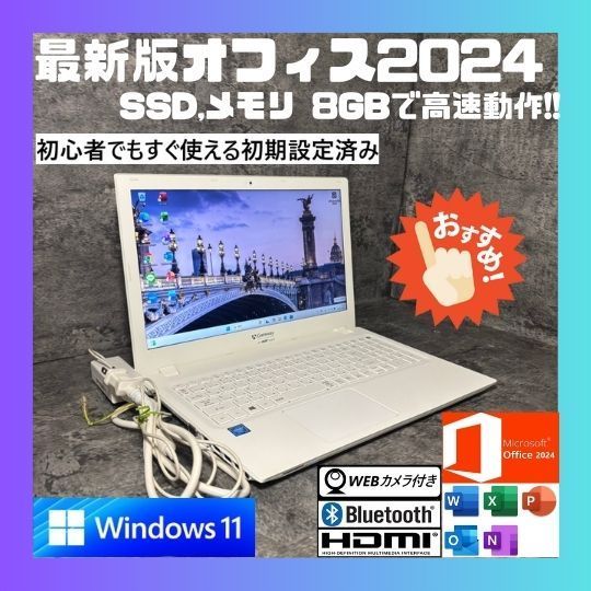 ☆Windows11 最新オフィス2024 SSD 初期設定済すぐつかえます☆Gateway