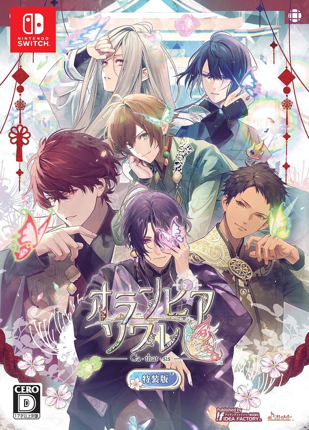 オランピアソワレ Catharsis ebten特典 縁 オランピアソワレ catharsis