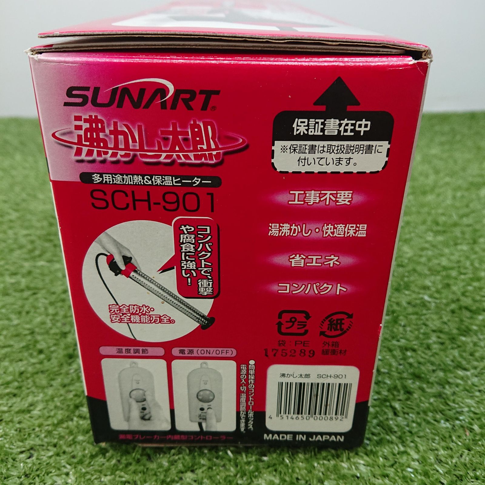 ほぼ未使用】サンアート SCH-901 沸かし太郎 投げ込みヒーター [5307