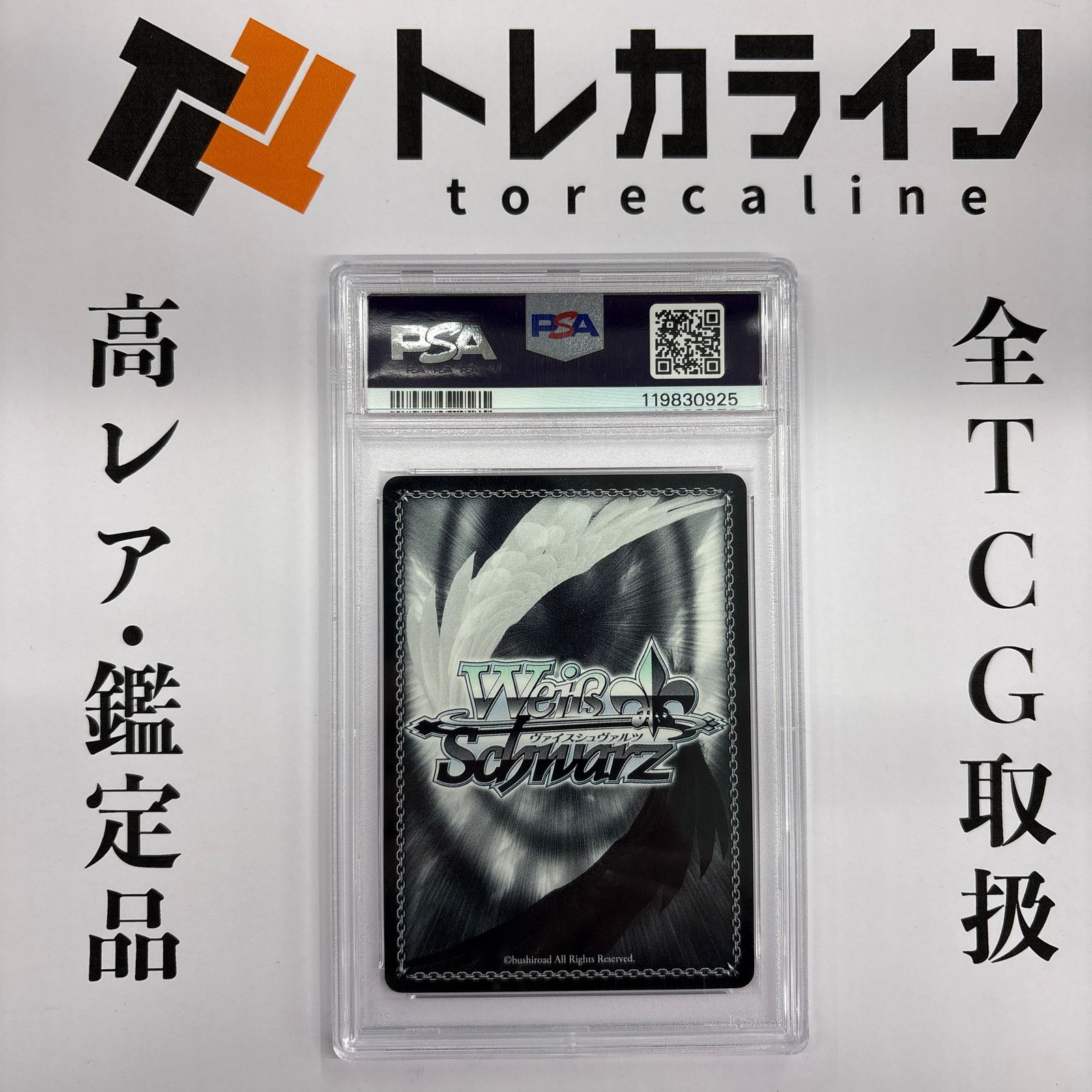 ヴァイスシュヴァルツ運命のはじまり ゼロツー SP 金サインPSA10 GEM