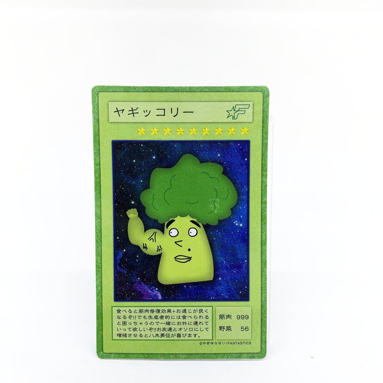 八木勇征メンプロ ヤギッコリー パスケース 八木勇征produceヤギッコ