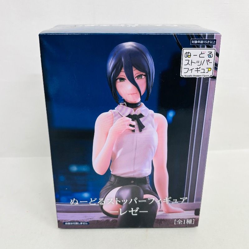 未開封】 劇場版 チェンソーマン レゼ篇 ぬーどるストッパー ハイ