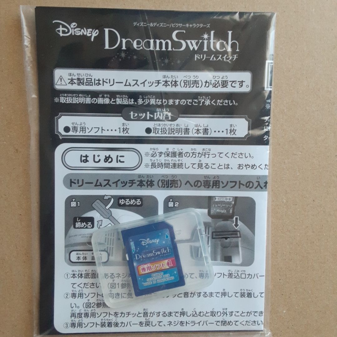 DreamSwitch SDカードのみ 4点 楽天市場】ドリームスイッチ 専用ソフト