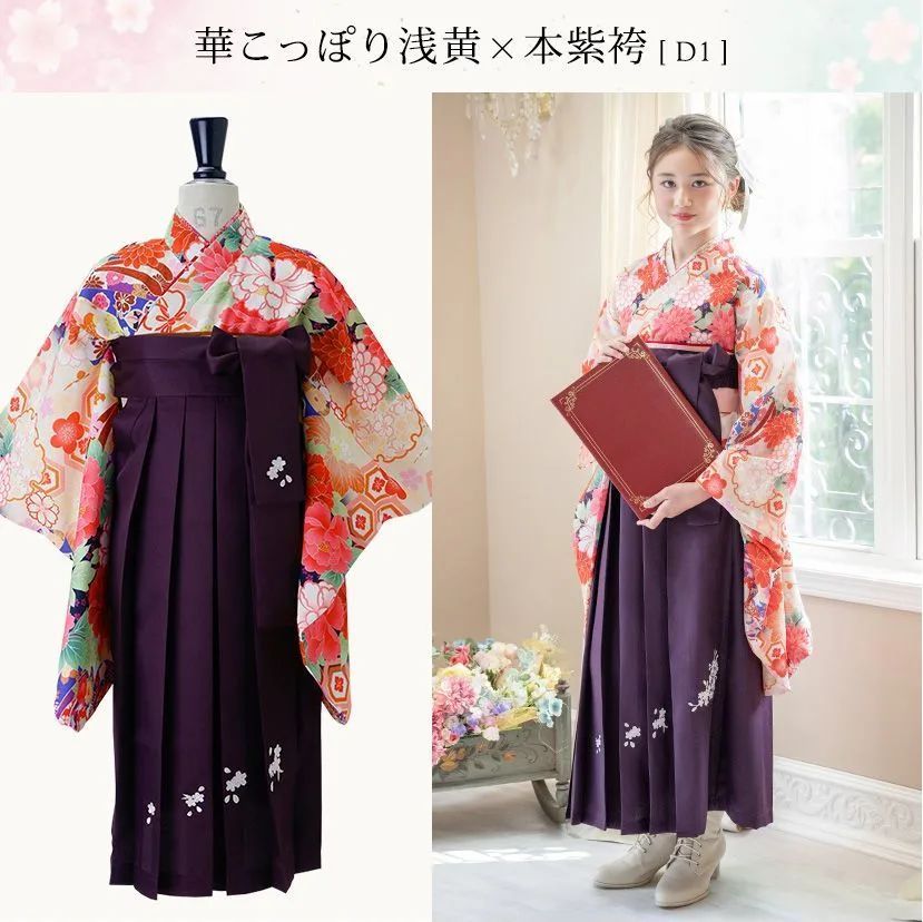 HAKAST27-D1】着付け簡単袴セット 刺繍入り 京都絵師描き下ろし本格柄