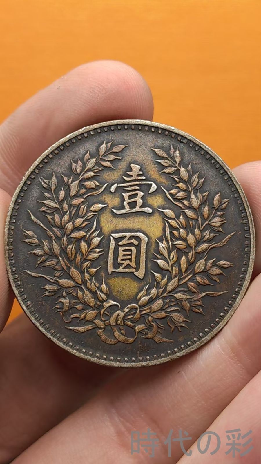 銅 水鳥模様 水盤(ZE490) 銅 水鳥模様 水盤(ZE490)