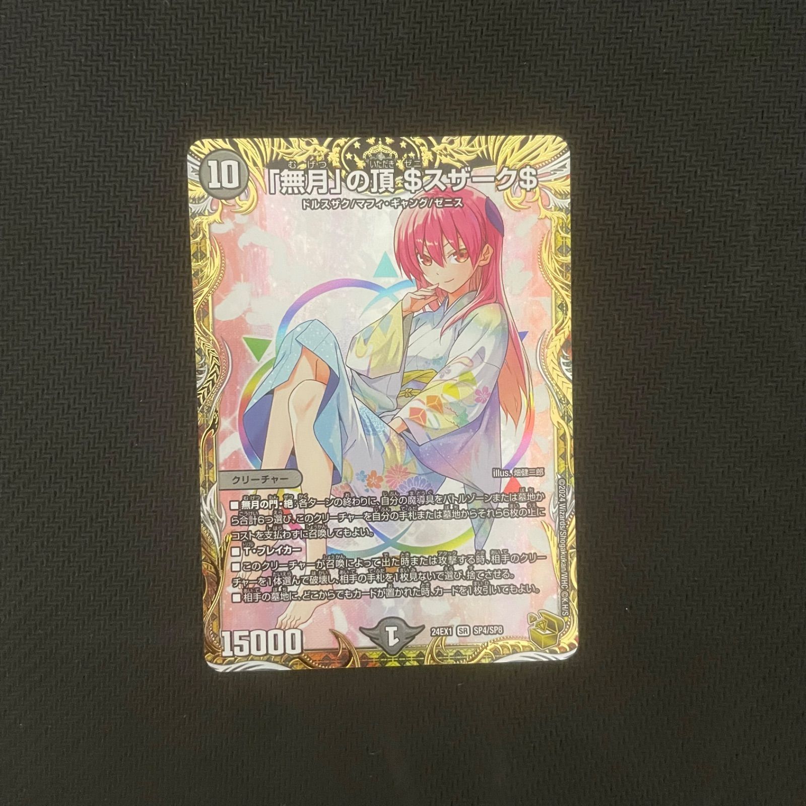 デュエルマスターズ デュエマ 無月の頂 $スザーク$ ゼニスザーク 金