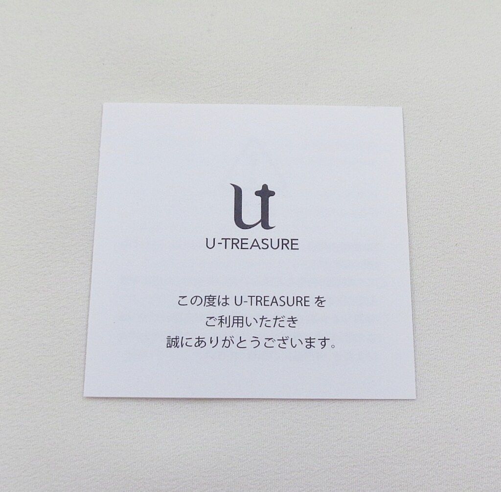 U-TREASURE ハイキュー!! リングネックレス 青葉城西高校 国見英