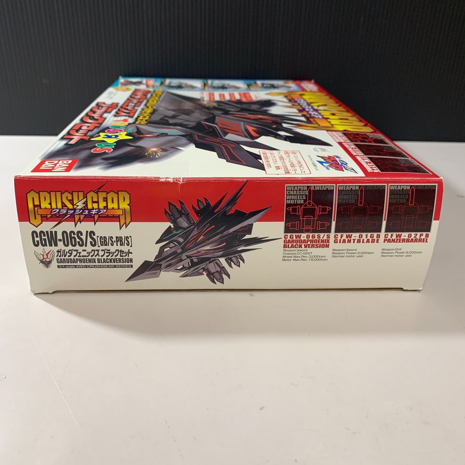 むつ45-072106】クラッシュギア ガルダフェニックス ブラックセット