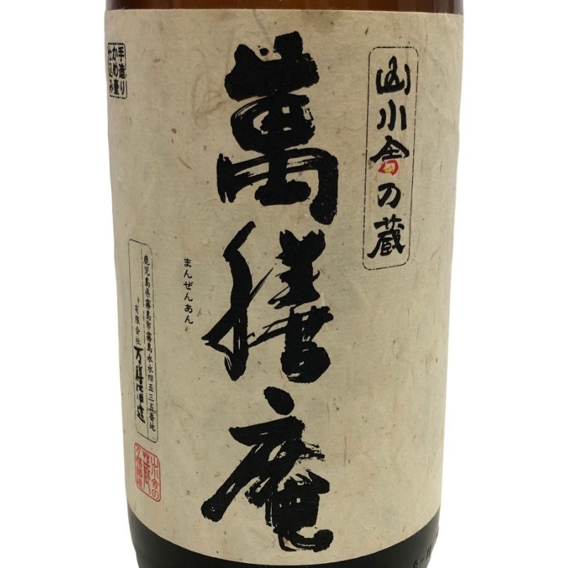 森伊蔵 森伊蔵 焼酎 2本セット 未開封 1800 1800ml 2本 ◇未