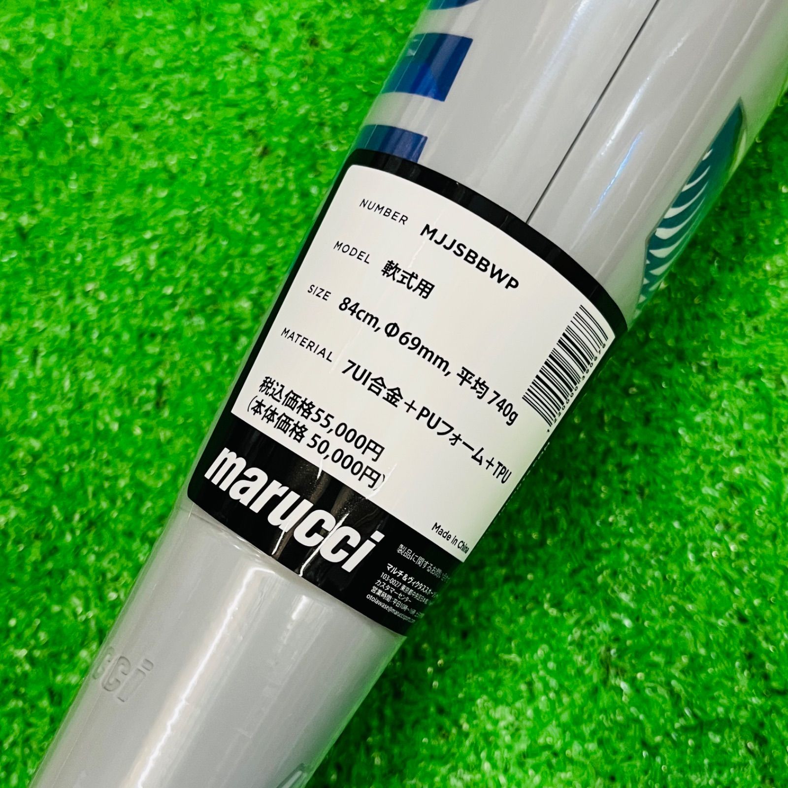 バットケース付】マルチ ワニクラッシャーパワー「青ワニ」 軟式野球用