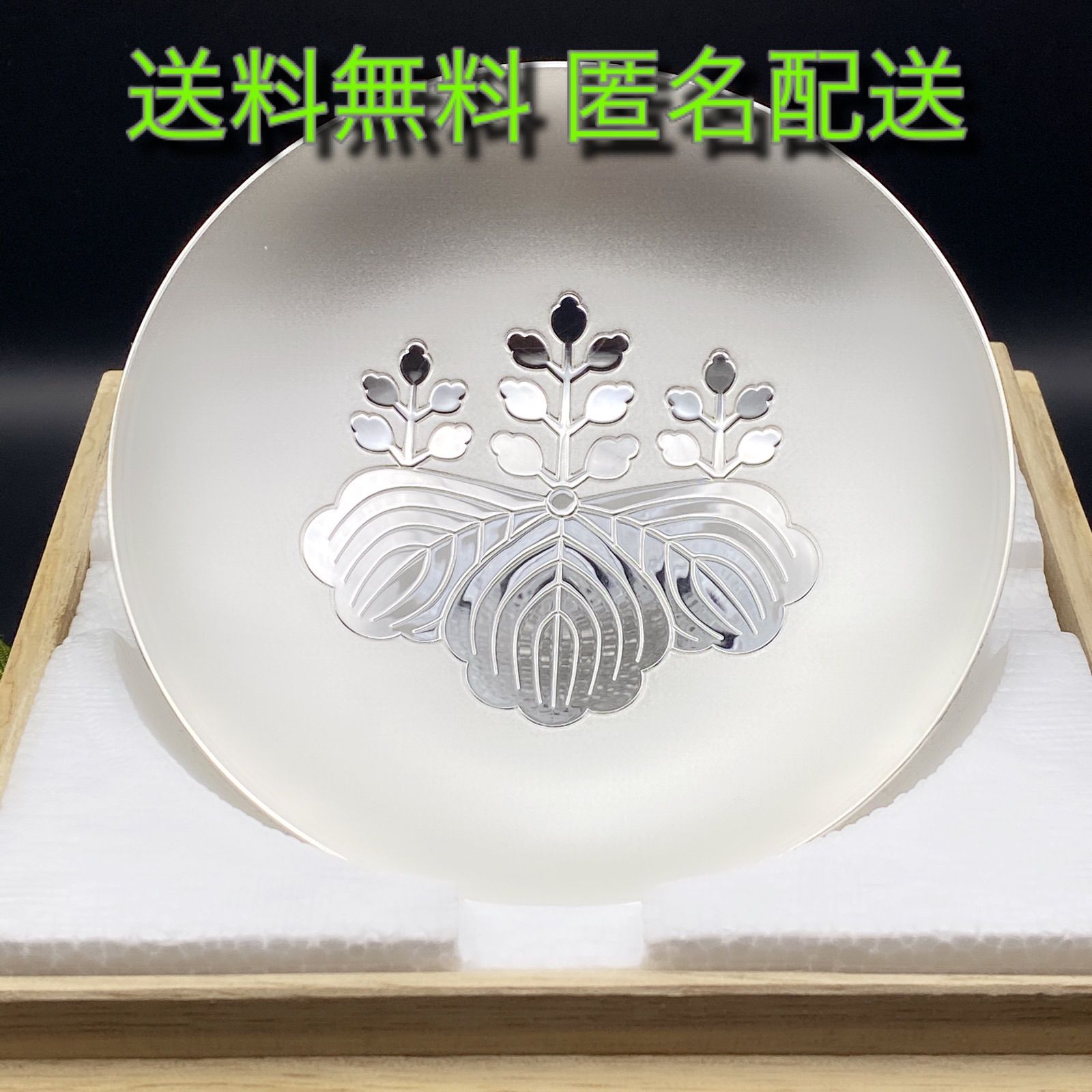 銀杯銀盃内閣総理大臣贈特別慰労品