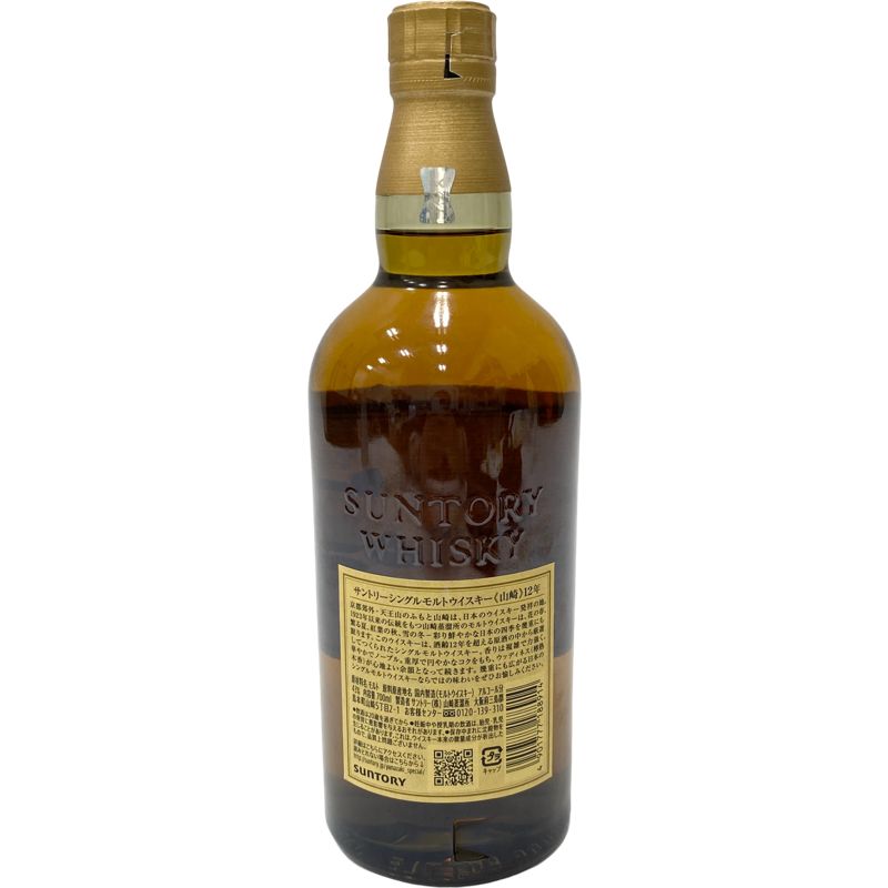 山崎12年 シングルモルト 700ml 43度 - メルカリ