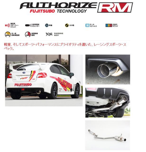フジツボ]VAB WRX STi(2.0/ターボ)用マフラー(オーソライズRM) - メルカリ
