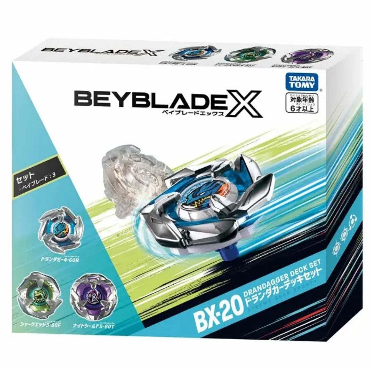 新品未開封】BEYBLADE X ベイブレードX BX-20 ドランダガーデッキ