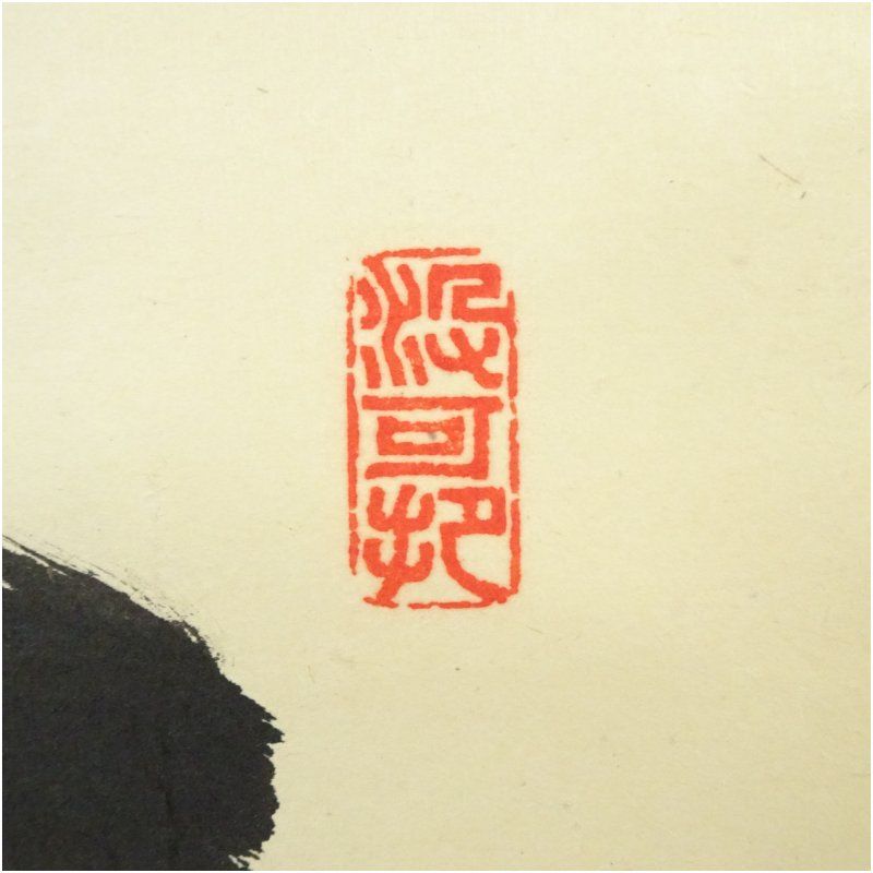 大徳寺 長谷川寛州 肉筆 「利休居士坐像」 画賛 掛軸 茶道具 ys7260957