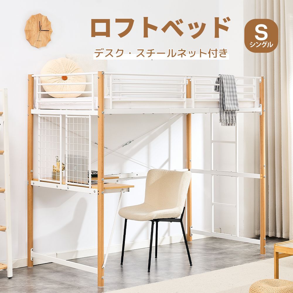 2025改良新登場！システムベット ロフトベッド シングル デスク